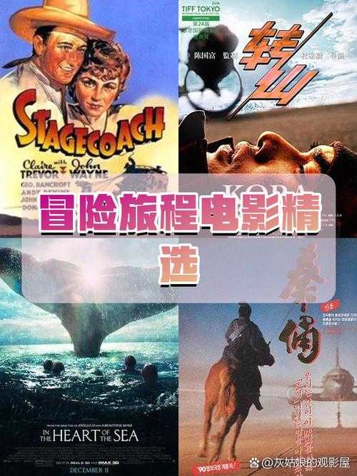 《全球使命无尽之途:探索未知世界的终极冒险》