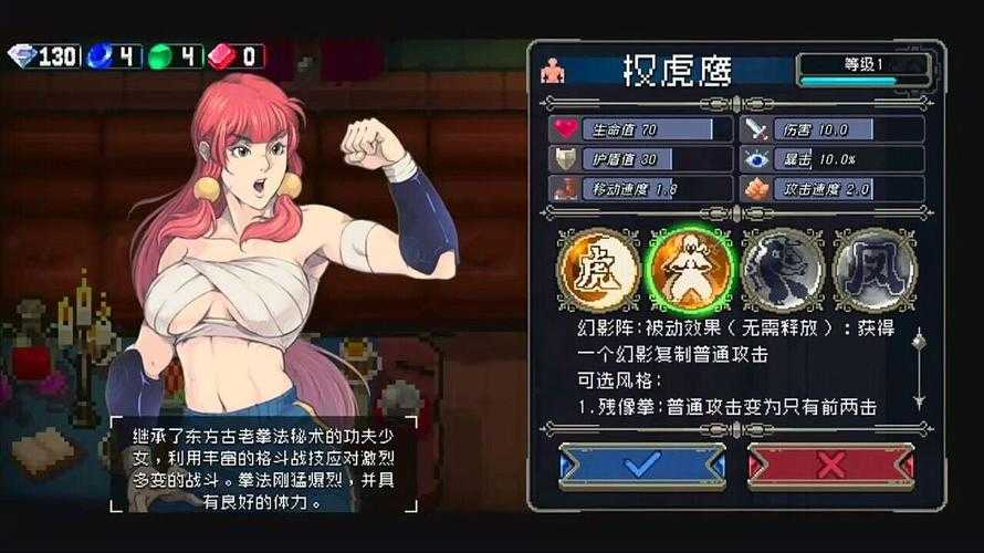 战魂铭人虎权鹰虎哪个技能好用啊