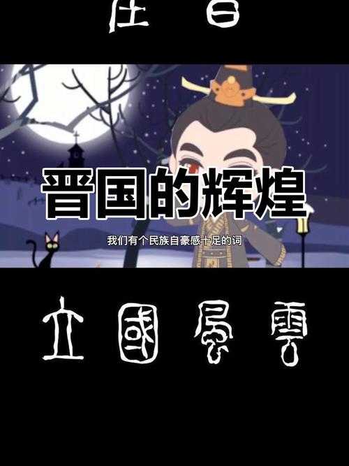 楚国地大物博的实力成长:从资源禀赋到霸业崛起