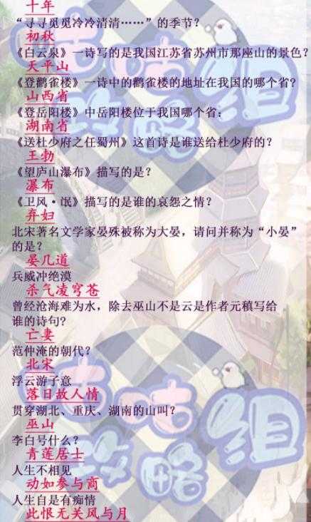 灵猫传茶楼闯关在哪