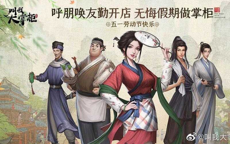 叫我大掌柜商会话本怎么玩