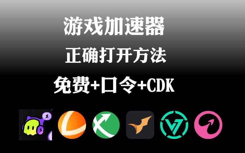 凯立加速器免费领取方法？官方渠道在哪？