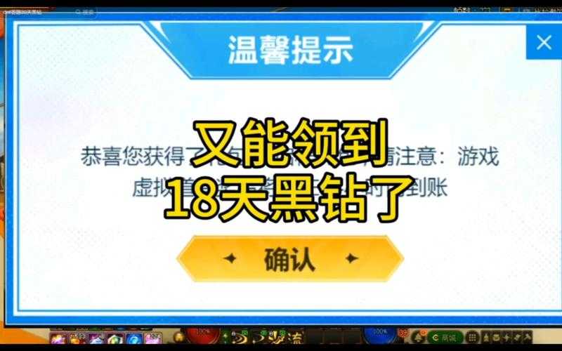 DNF助手活动黑钻领取入口及方法2025最新攻略