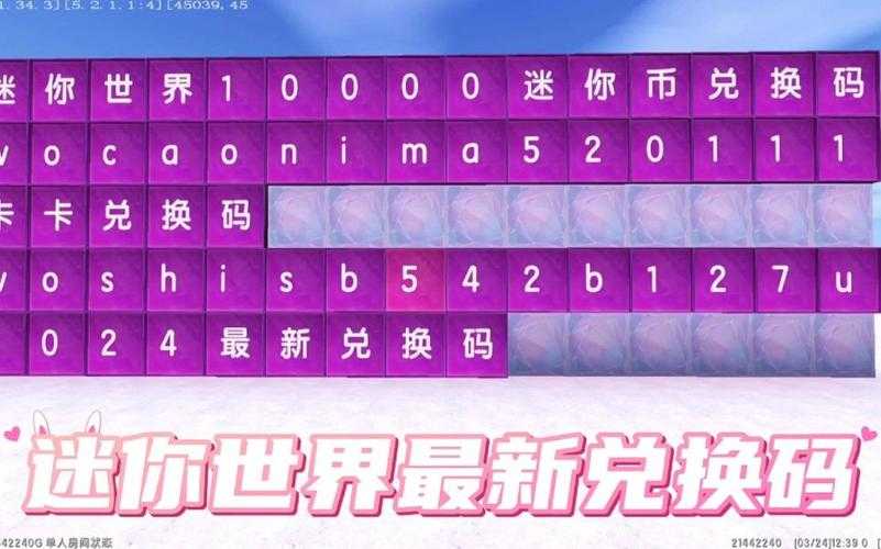 迷你世界兑换码入口在哪