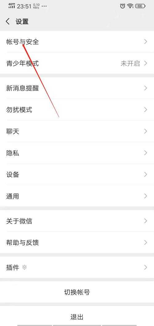 如何管理微信在抖音中的权限设置?