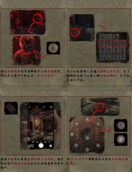 纸嫁衣2奘铃村第一章怎么过