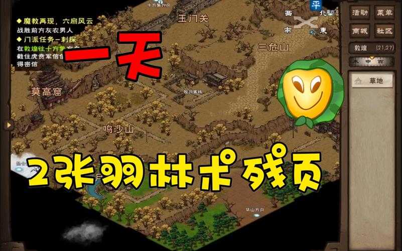 这就是江湖九华经残页在哪里兑换