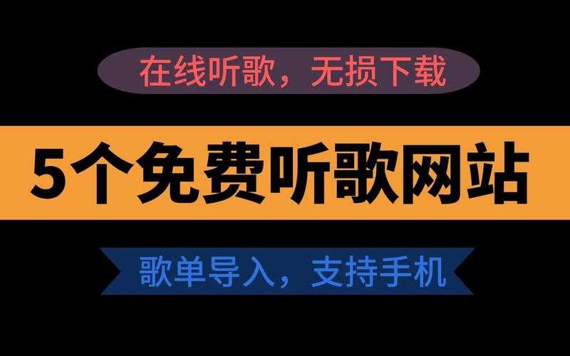 全网无损音质音乐免费下载 - 高品质音乐资源一键获取