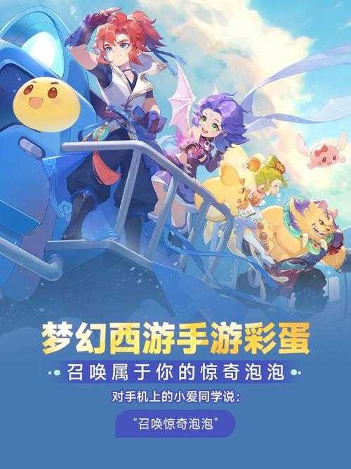 全球第一Q版网游《梦幻奇缘》公测火爆开启
