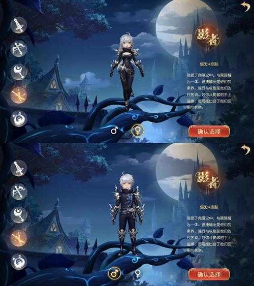 有杀气童话2影者转职什么好