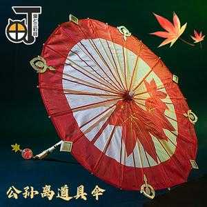 王者荣耀公孙离武器全解析:伞与枫叶的绝美设计