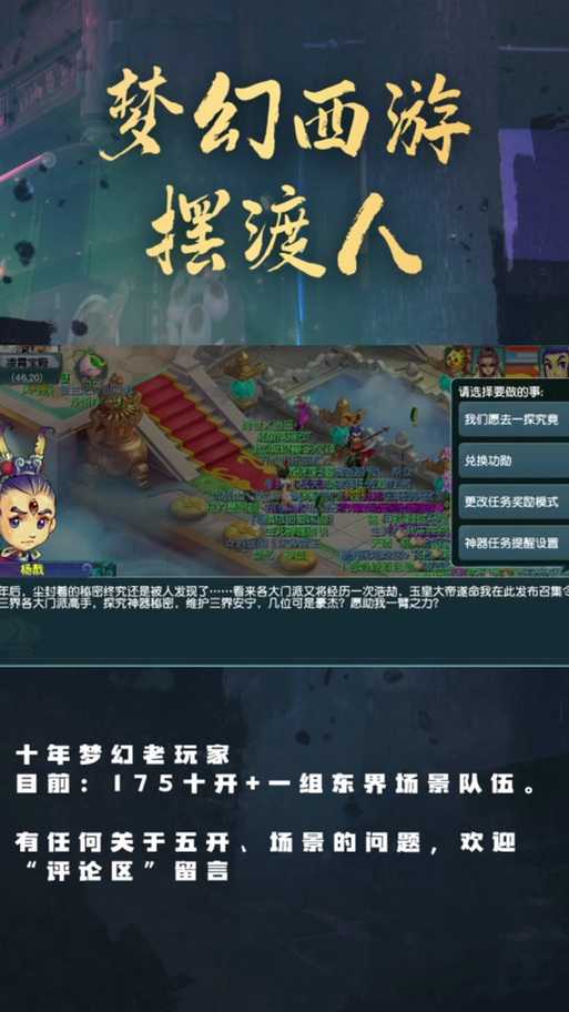 梦幻西游互通版闪退什么原因
