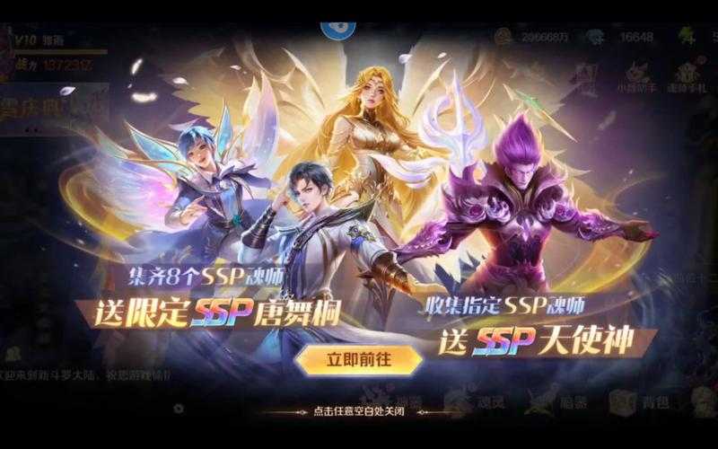 新斗罗大陆魂师传记有什么用
