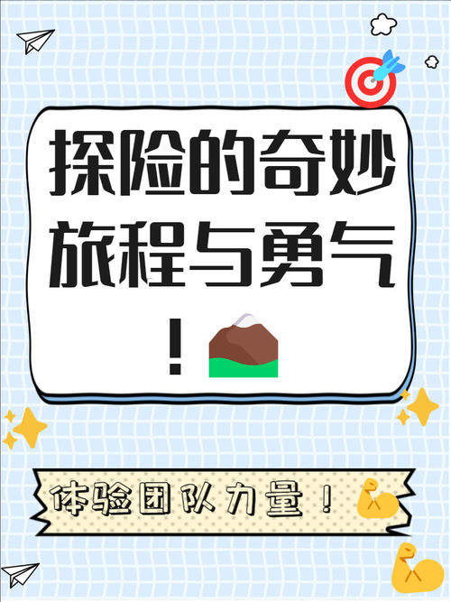 雪豹追踪后,陆剑南的探险之旅去向何处?