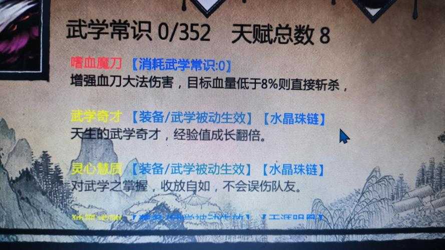 金庸群侠传x天赋指令怎么输入