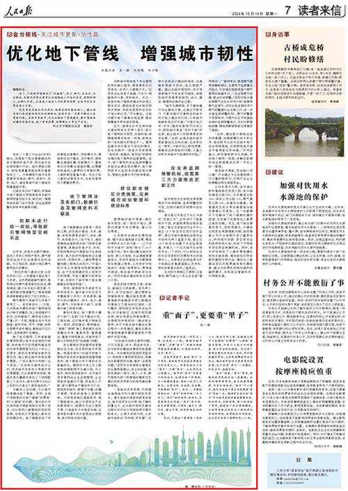 《人民日报评论版官网:权威观点与深度解读》