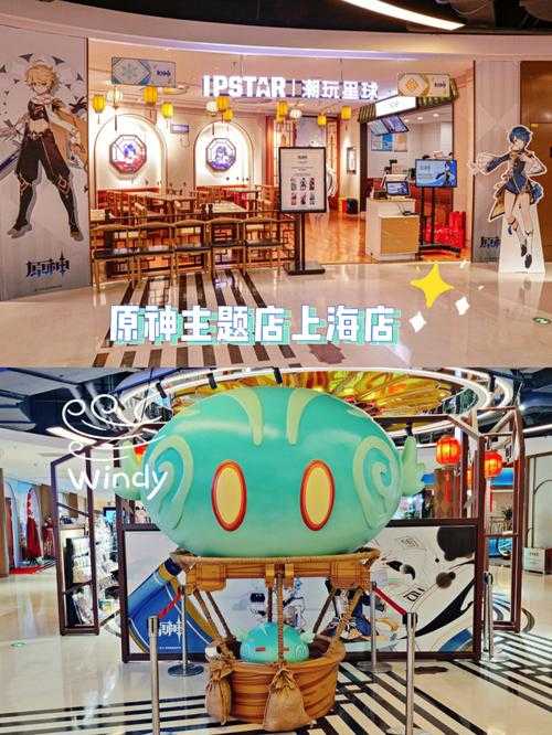 原神实体店地址查询-最新原神主题店开业信息及周边购买指南