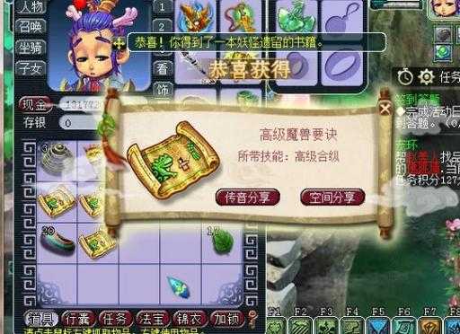 梦幻西游手游高级兽决怎么评分