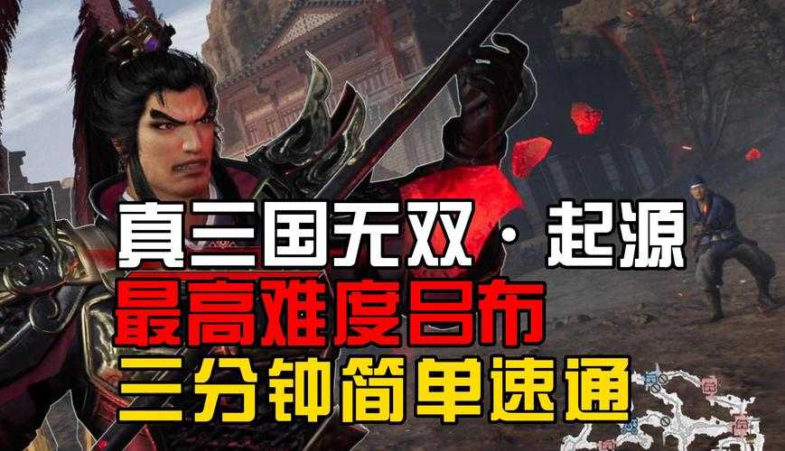 《三国剑圣:揭秘历史上真正的剑术传奇与无双战力》