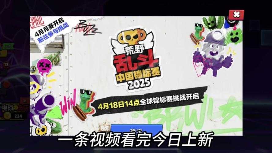 荒野乱斗国服什么时候更新