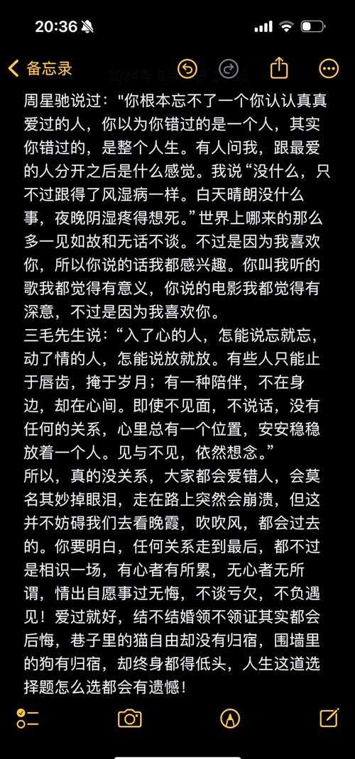 《一生所爱歌词真正含义解析:揭秘背后的深情与遗憾》