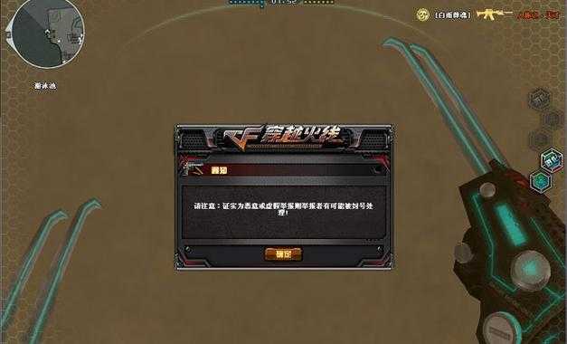刷cf点需要下载什么软件?安全吗?