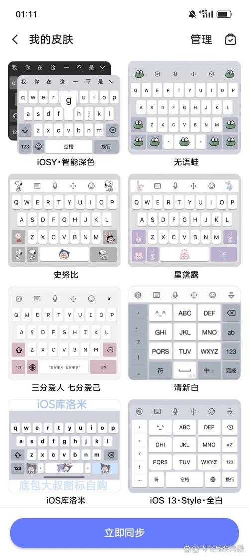 手机百度输入法下载_官方最新版2025_智能拼音手写输入