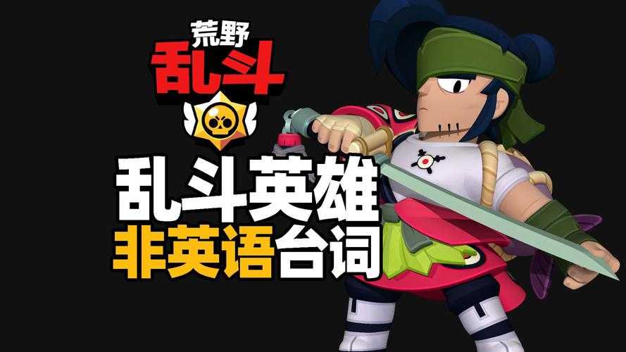 荒野乱斗被收购了吗