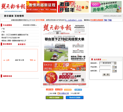 楚天都市报电子版2025年6月10日_最新数字报刊在线阅读