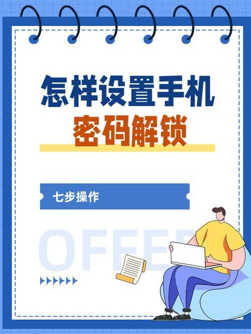手机密码锁了怎么办?解锁方法有哪些?