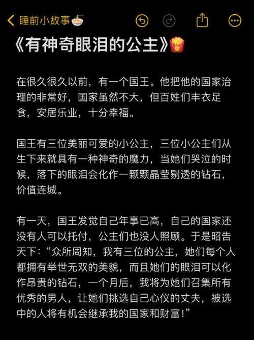 《公主的睡前童话:10个暖心小故事助宝宝甜美入梦》