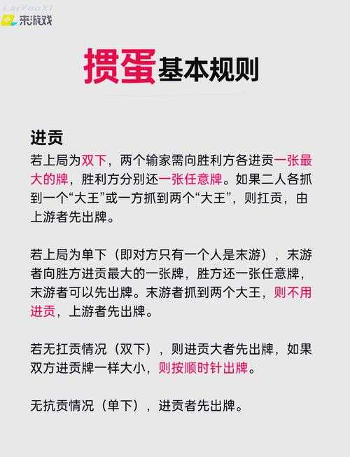 如何玩转掼蛋扑克?技巧与策略全介绍