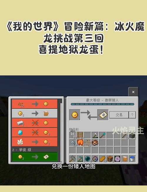 网易手游我的世界龙蛋多少时间