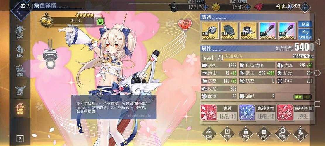 碧蓝航线反和谐版会不会封号