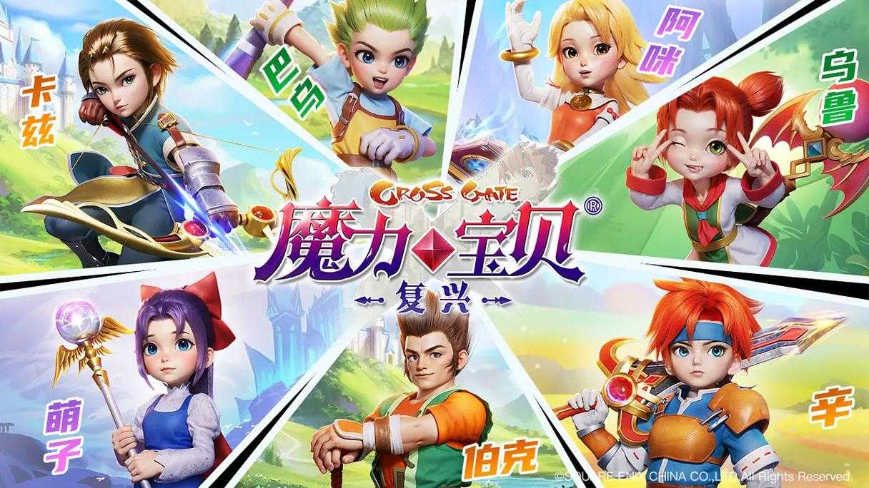 魔力宝贝归来5个职业怎么搭配
