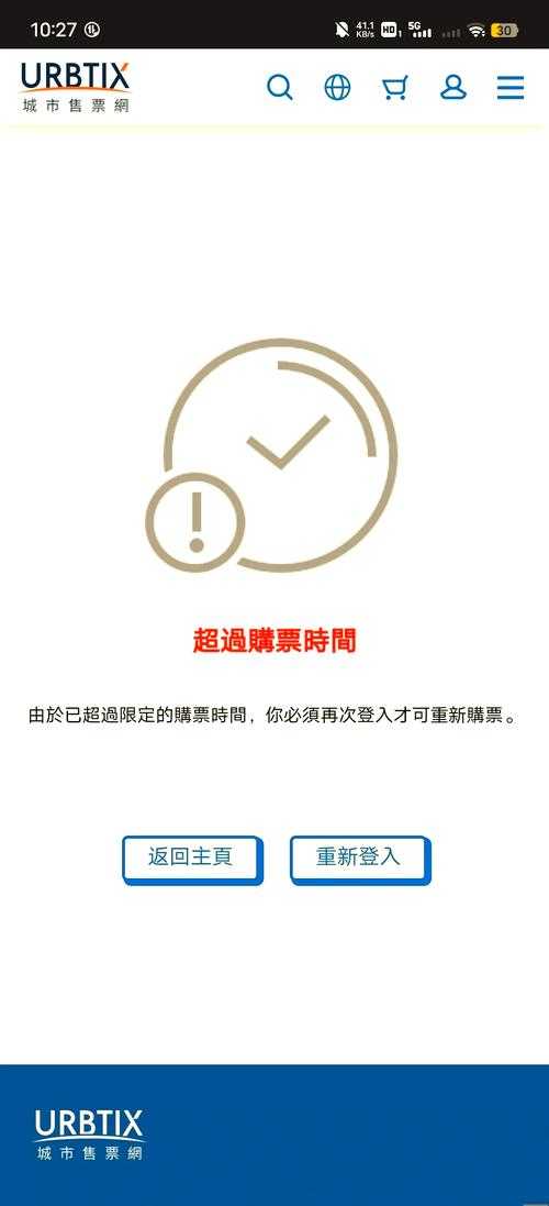 城市电脑售票网购票指南 - 在线购票流程与步骤详解