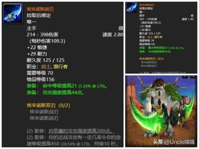 魔兽世界埃辛诺斯双刃获取任务全攻略-黑暗神殿掉落详解