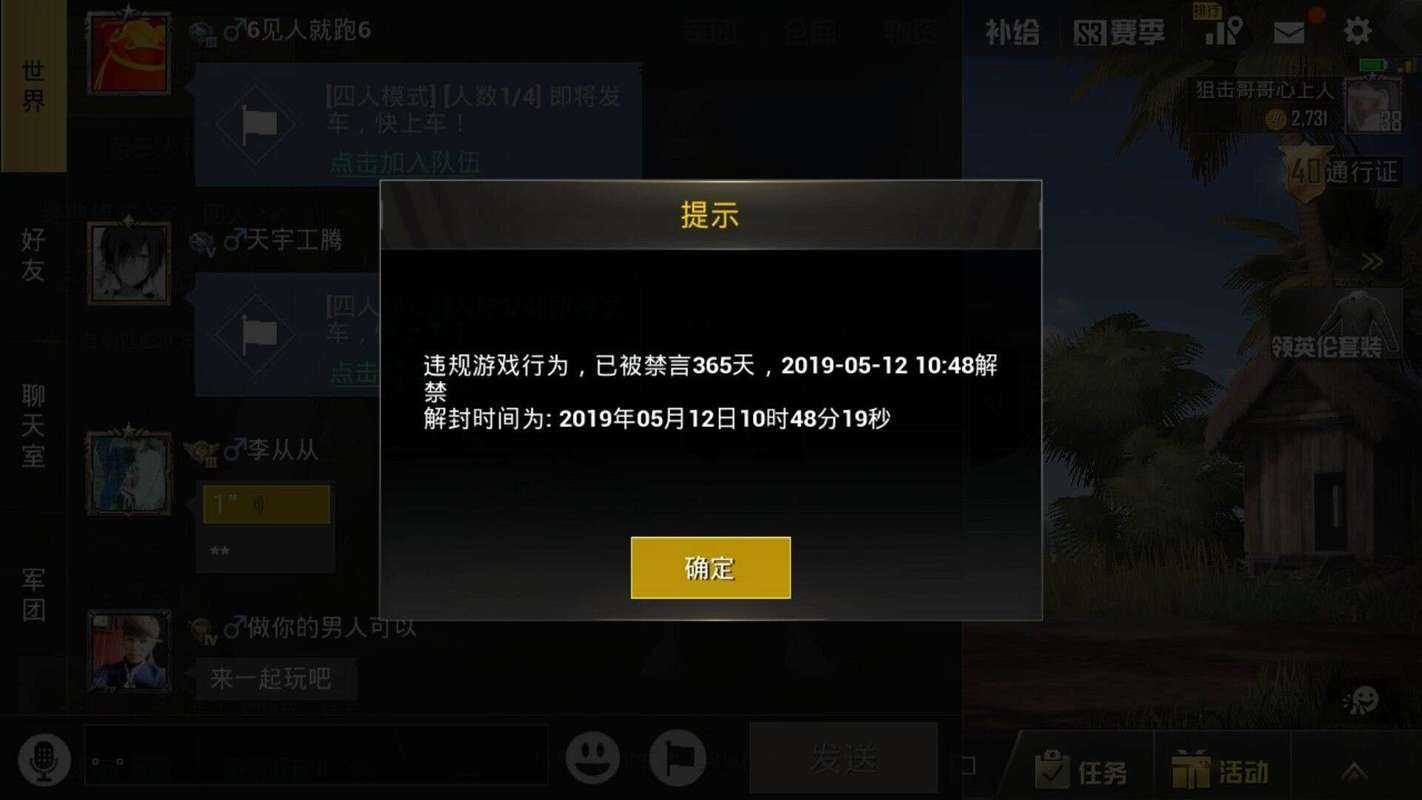 刺激战场起名被队友起外号怎么办