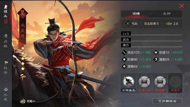 率土之滨太史慈搭配什么武将好