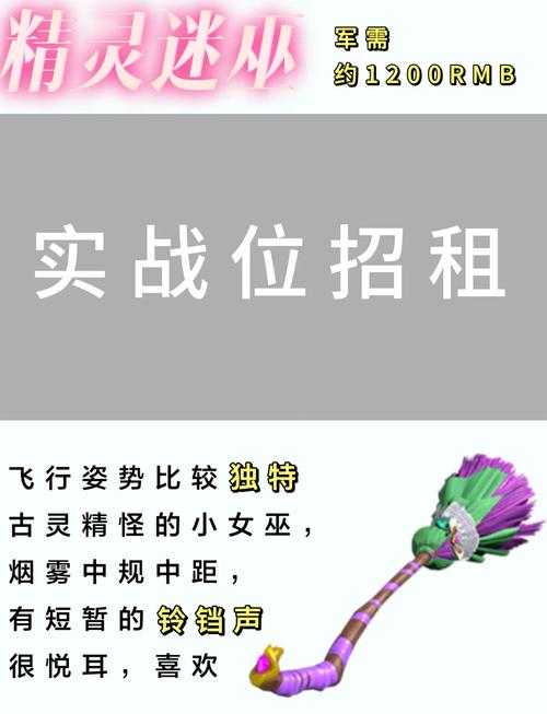 近战武器魔法棒的道具描述及道具功能是什么