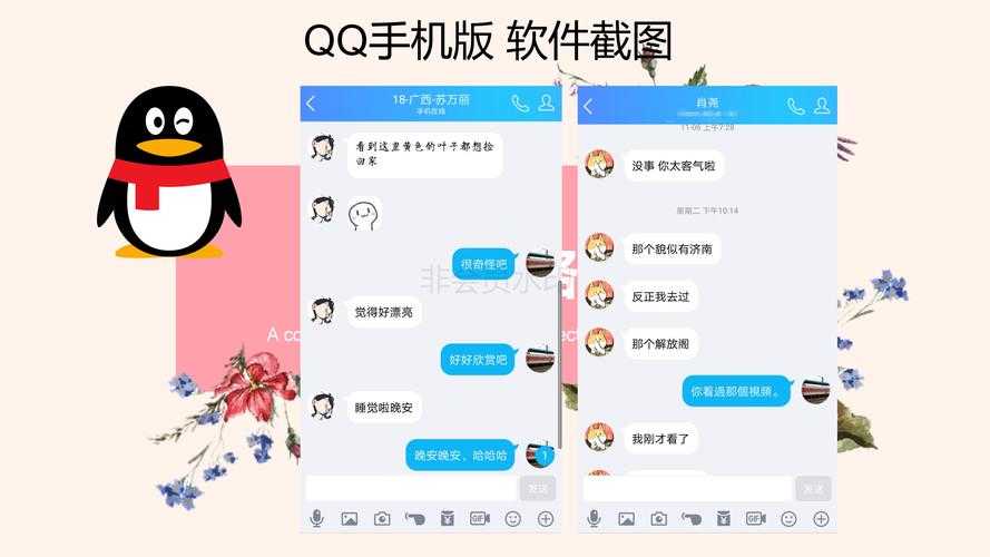 装了2013版QQ能用手机吗