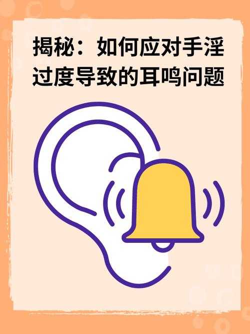 耳朵被打后持续耳鸣,该如何应对?