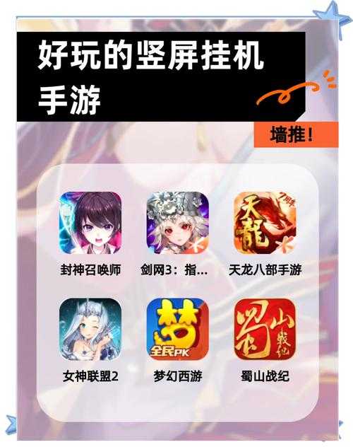 最适合挂机的手游推荐2025 - 轻松放置不肝不氪