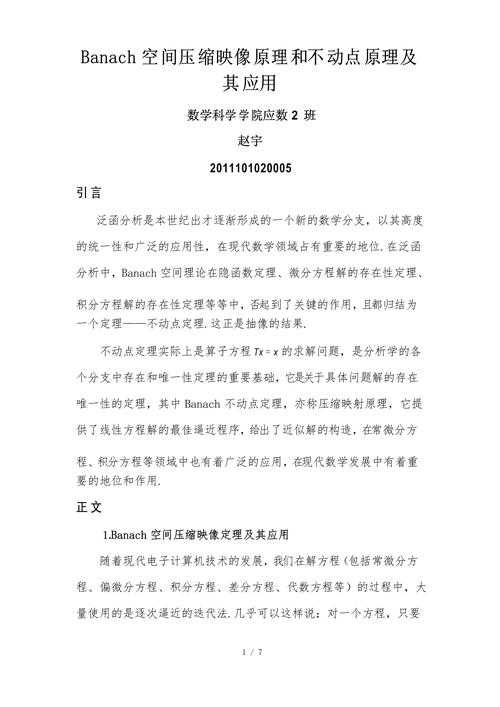 什么是映像?映像的定义、原理与应用全解析