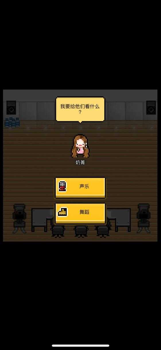 星光创造营怎么c位出道