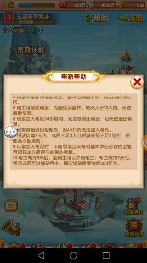 少年西游记怎么修改实名认证