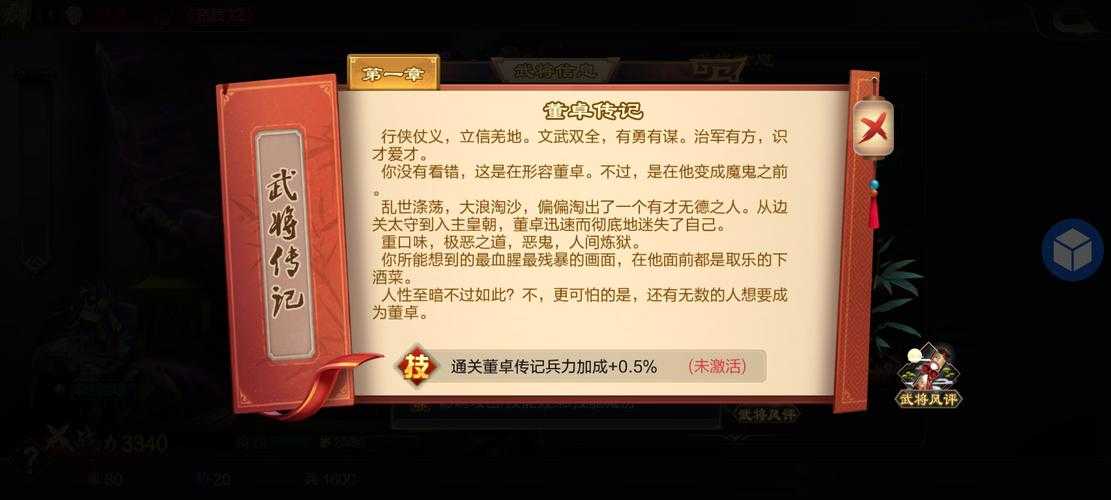 三国志10董卓进京触发条件及详细攻略