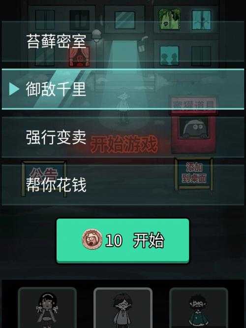 猛鬼宿舍怎么下载