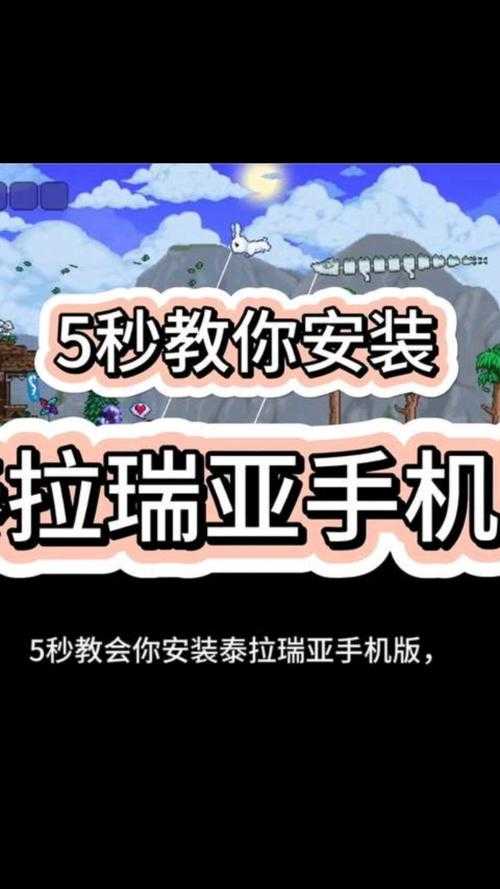 泰拉瑞亚手机版怎么留住商人