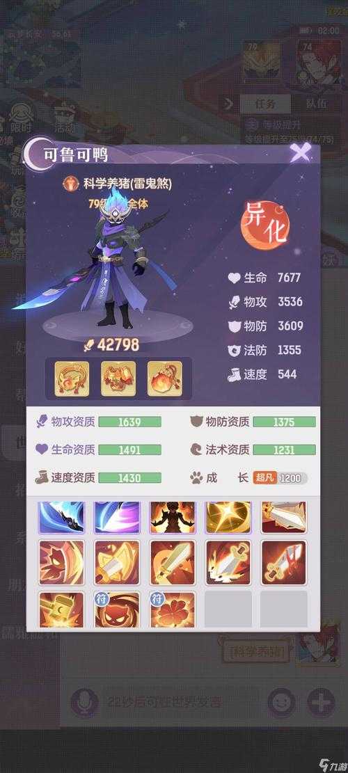 长安幻想水风伯怎么打书